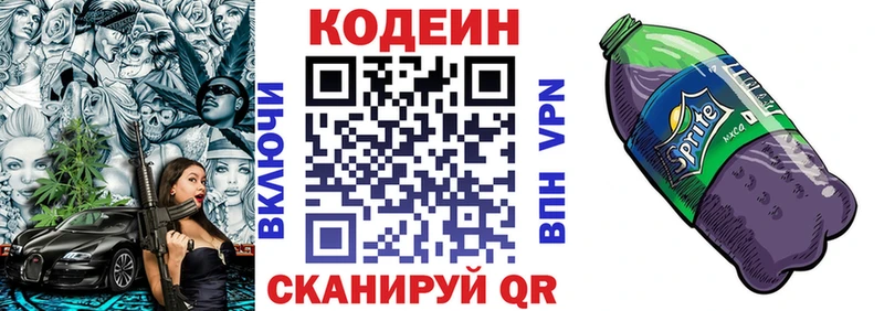 даркнет какой сайт  Заринск  Кодеиновый сироп Lean напиток Lean (лин) 